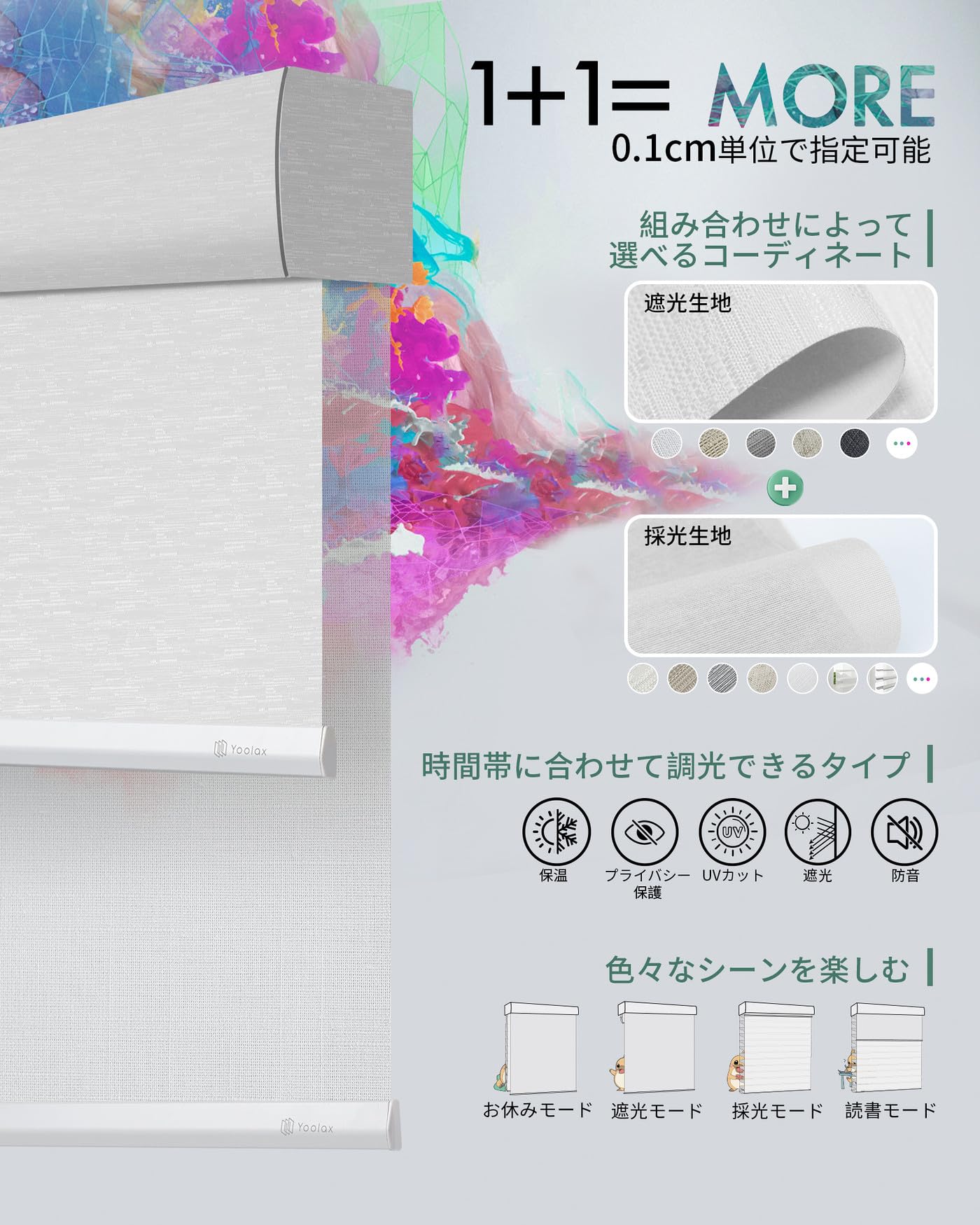 遮光　ロールスクリーン　2個セット Yoolax 電動 Amazon｜Yoolax 電動 調光ロールスクリーン 調光ブラインド